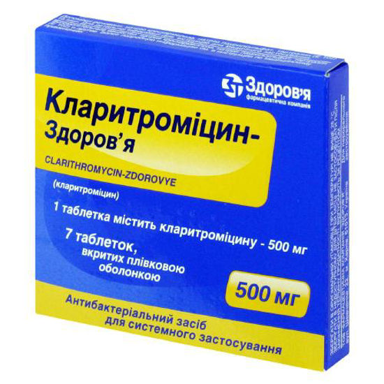 Кларитромицин-Здоровье таблетки 500 мг №7